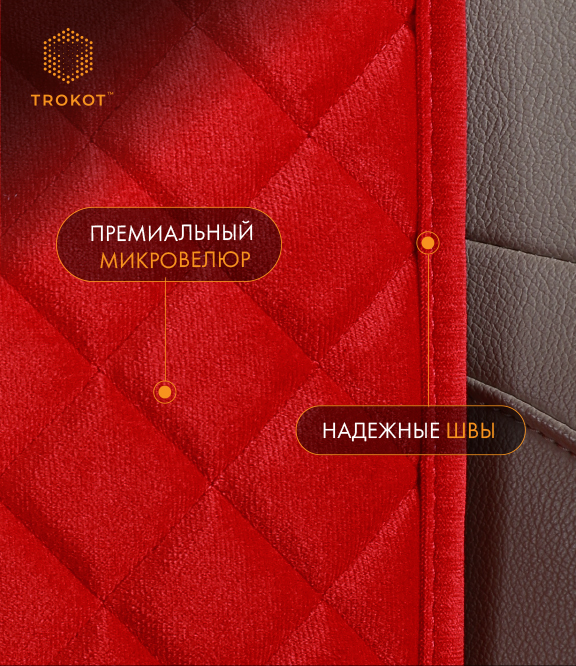  Накидки на сиденья Алькантара - Накидки широкие MAXI полный комплект из алькантары красные - фото